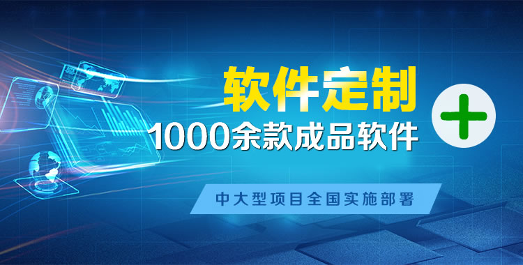 昌图管理系统软件软件开发